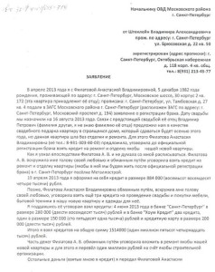как развести мужика на деньги