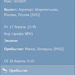 minsk-aeroflot